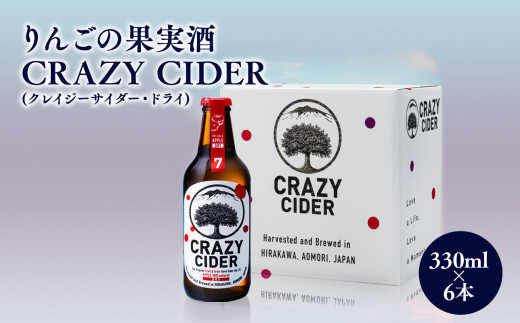 yXsz񂲂̉ʎ CRAZY CIDER iAR[x7j 330ml 6{Zbg m   ь  S ʎ Abv V[h M t[eB[ Â _ NCW[TC_