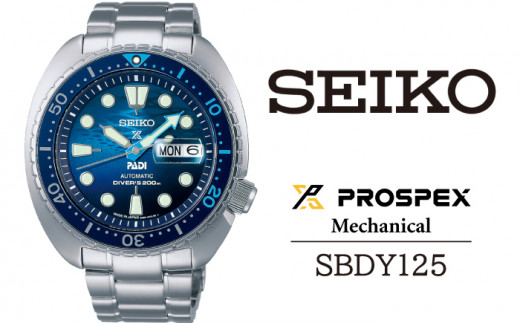 大谷選手着用モデル SBEJ009 セイコー プロスペックス メカニカル ／ SEIKO 正規品 1年保証 保証書付き 腕時計 時計 ウオッチ  ウォッチ ブランド - 岩手県雫石町｜ふるさとチョイス - ふるさと納税サイト