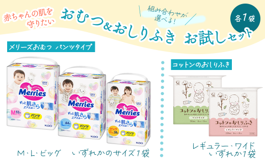 メリーズ ずっと肌さらエアスルー ビッグサイズ44枚×6  合計6袋266枚 メリーズ ずっと肌さらエアスルー ビッグサイズ44枚×6 合計6袋266枚