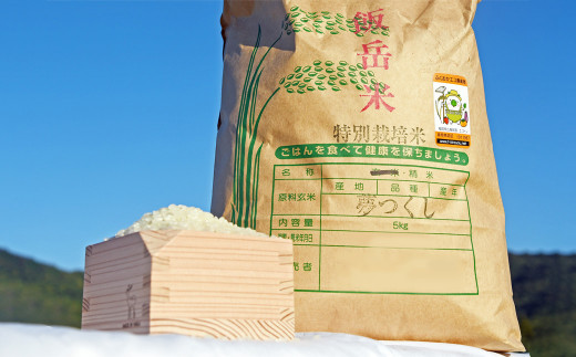 卸売り❽特別栽培米 福岡県産米『夢つくし』玄米　20kg 米/穀物