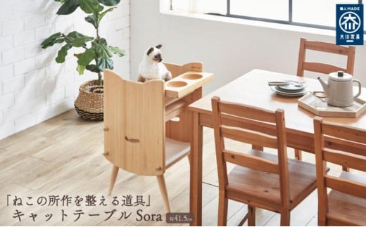 販売 ふるさと 納税 猫 家具