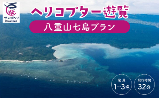 JTB沖縄まるごと遊べるクーポン7,000円分 - 商品券/ギフトカード