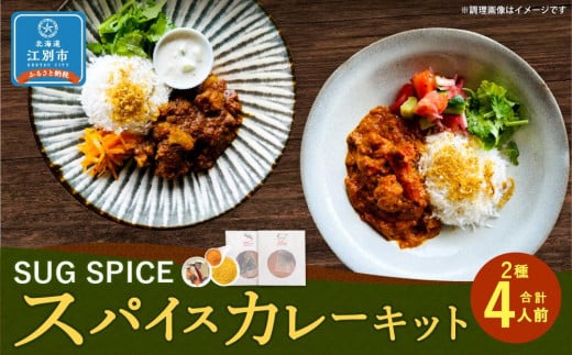 ykC]ʎszy܂ŐXz2ނ̃XpCXJ[ōSUG SPICEXpCXLbg̃Zbg(Q4lO)