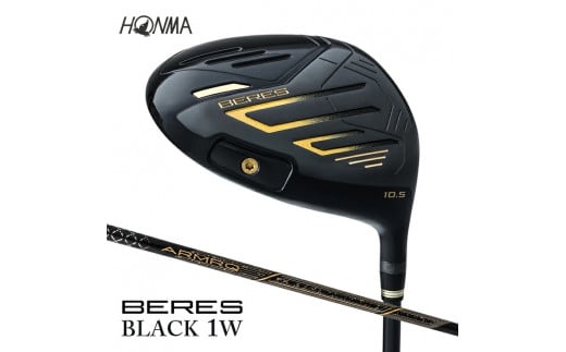 SHG0061 本間ゴルフ BERES 09 BLACK 1W(1本) ゴルフクラブ ドライバー 1番ウッド - 山形県酒田市｜ふるさとチョイス -  ふるさと納税サイト