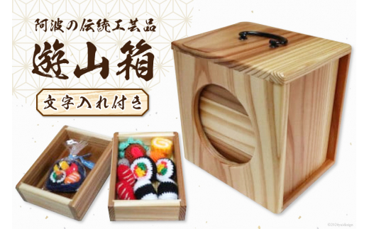 公式通販サイト - ファッション 通販 弁当箱 遊山箱 木目調 文字入れ付き（間口12cm×奥行15cm×高さ 工芸品