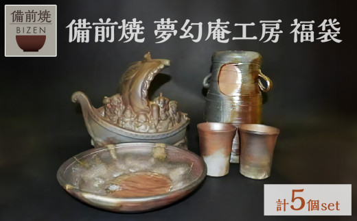 T667 建水 『備前焼』『十四代 木村長十郎(友敬)作』 共箱 茶道具