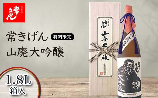 菊理媛 あわせよ 平成17年度 幻の日本酒
