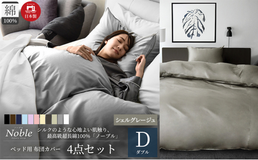 yÉlsz100% VN̂悤ȉum[uv xbhpzcJo[  4_Zbg _uTCY  VFO[W [5786-5642]