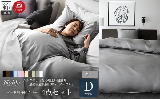 yÉlsz100% VN̂悤ȉum[uv xbhpzcJo[  4_Zbg _uTCY  O[  [5786-5636]