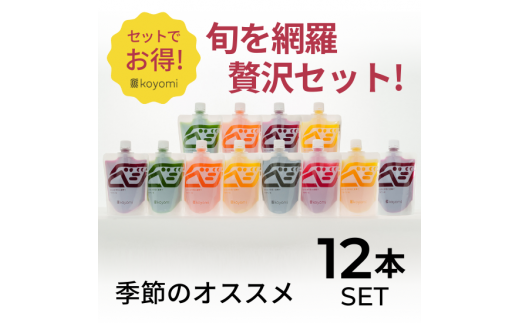 ふるさと納税 冷凍コールドプレスジュース おためし8本セット 神奈川県茅ヶ崎市 :403725:ふるなび(ふるさと納税) - 通販 -  Yahoo!ショッピング | aoi-es.jp