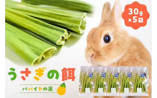 うさぎの餌未開封多数1万円