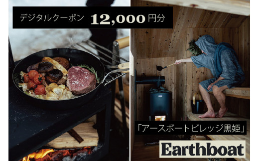 ふるさと納税 御代田町 サウナフォレストキャビン軽井沢御代田の宿泊券(2泊3日/7名様まで) ふるさと納税 御代田町 サウナフォレストキャビン軽井沢御代田の宿泊券