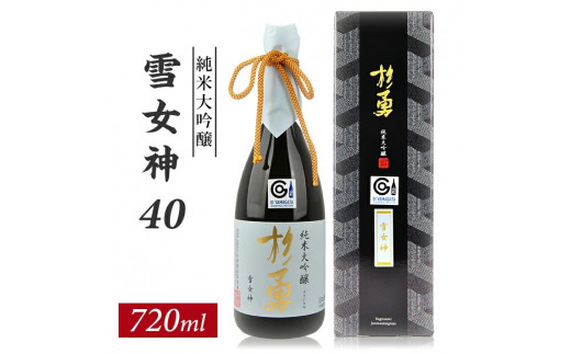 十四代 雪女神 純米大吟醸　箱有り 720ml4合瓶 冷蔵庫保管 コレクション大放出 十四代 雪女神 純米大吟醸 箱有り 720ml4合瓶 冷蔵庫保管 コレクション