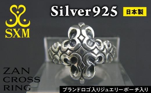ふるさと納税 アクセサリー リング 茨城県 常総市 ZAN　cross ring ZAN cross ring - 茨城県常総市｜ふるさとチョイス - ふるさと