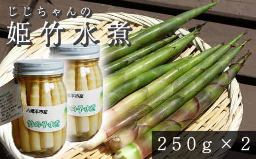 青森県産根曲がり竹 瓶詰め(大)2本セット 根曲がり竹瓶詰め 通販