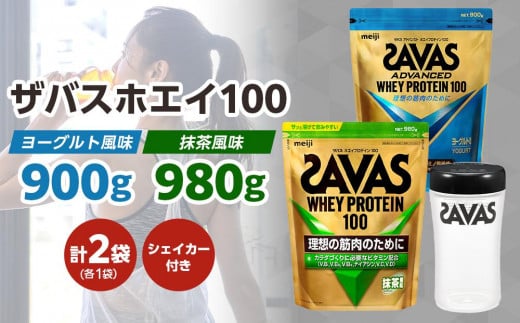 DG35 ザバスホエイ100すっきりセット【SAVAS ザバス プロテイン 人気プロテイン 明治プロテイン 健康 健康食品 美容 ボディメイク  体づくり 筋トレ 岡山県 倉敷市 人気 おすすめ】 - 岡山県倉敷市｜ふるさとチョイス - ふるさと納税サイト