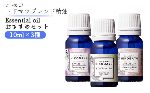 トドマツエッセンシャルオイル　5ｍｌ×3本セット トドマツ精油 エッセンシャルオイル おすすめ 3種 エーテリ