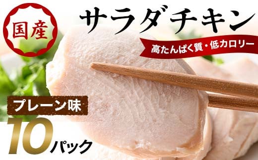 ふるさと納税 国産鶏 サラダチキン 約2kg 糖質ゼロ 保存料不使用