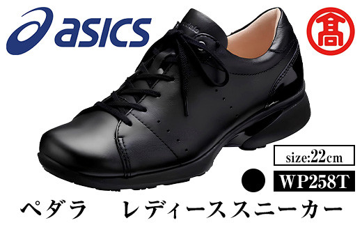 3月31日受付終了】＜ペダラ＞レディースカジュアルシューズ WP258T