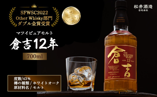 古酒】Nikka Pure Malt 洗い流す Whisky シェリー樽熟成ピュアモルト