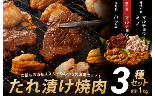 アキラ商店 3種盛り合わせセット 合計 1kg 焼肉用ホルモン 牛肉 ハラミ ミノ 小腸 - 大阪府泉佐野市｜ふるさとチョイス - ふるさと納税サイト