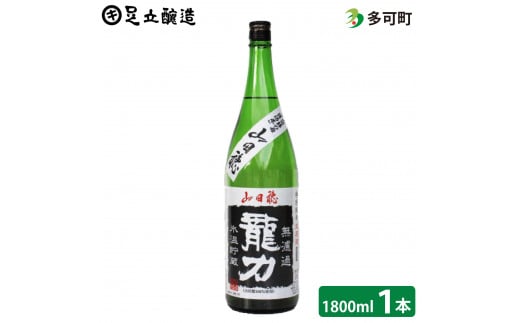 ふるさと納税 兵庫県 - 龍力 純米大吟醸「米のささやき」、「山田穂」、鳳鳴 1.8L 詰め合わせ 565 ドリンク、水、お酒 | dgb.cm