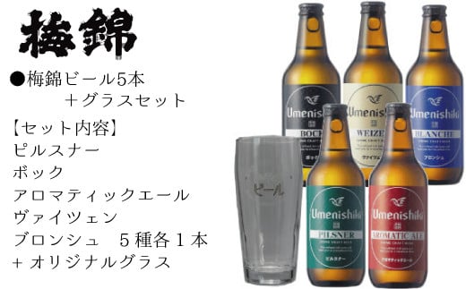 小麦ビール 販売 グラス