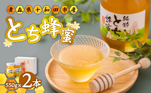 ふるさと納税 青森県 蜂蜜バラエティセット