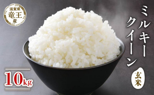 特A】みずかがみ 白米 玄米 20kg 令和6年 滋賀県産 米 お米 送料 特A】みずかがみ 白米 玄米 20kg 令和6年 滋賀県産 米 お米 送料
