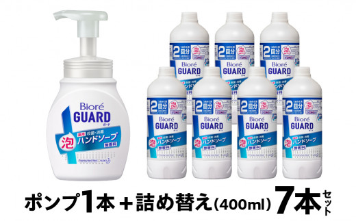 花王 ビオレガード 薬用泡 ハンドソープ 泡タイプ (250ml×1本 つめかえ用 400ml×7本) 無香料 詰め替え ポンプ 泡ハンドソープ  手洗い 日用品 20000円 2万円 愛知県 豊橋市 愛知県豊橋市｜ふるさとチョイス ふるさと納税サイト