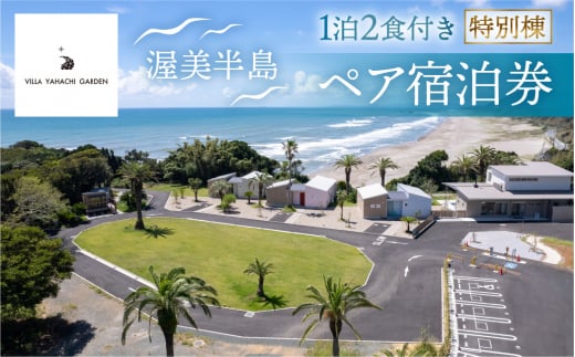 ymcszVILLA YAHACHI GARDEN 12Ht yAh ʓ Re[W C h I[Vr[ ][g OsO{ ݂؂IVC s  cs 300000~ 30~