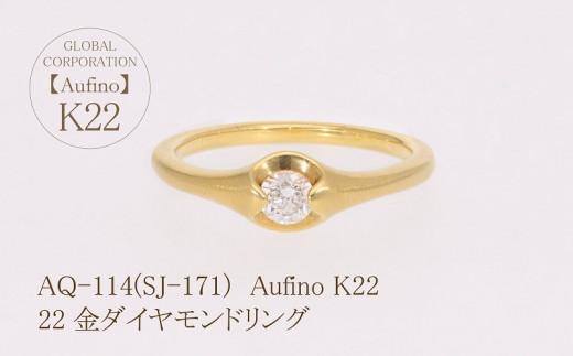 Aufino 22K 22金 ダイヤモンド リング 指輪 ジュエリー 人気 おすすめ 