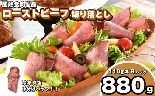 yR֎sz󂠂 [Xgr[t ؂藎Ƃ 880g 110g × 8 Ⓚ ^ pbN MHi   ( ȒP e  ƒp ٓ Hi H  XCX Ԑg 