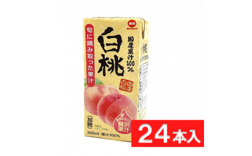 【大阪府和泉市】毎日牛乳 国産果汁100%白桃 200ml紙パック×24本入【1504073】
