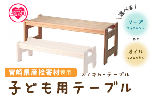 2段重ね特注テーブル ちらばっ