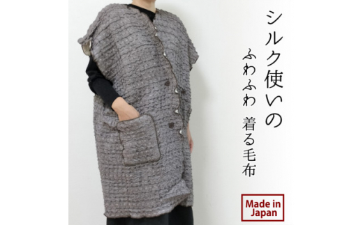 ふるさと納税 服 大阪府 和泉市 シルク使いの　ふわふわ 着る毛布(65×90cm)　ブラウン　19016M-BR 1440493 シルク使いの ふわふわ 着る毛布(65×90cm) ブラウン 19016M-BR
