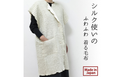 ふるさと納税 和泉市 シルク使いの　ふわふわ 着る毛布(65×90cm)　ブラウン　19016M-BR シルク使いの ふわふわ 着る毛布(65×90cm) ブラウン 19016M-BR