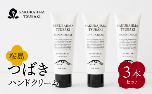 販売 sakura ハンドクリーム 3本セット