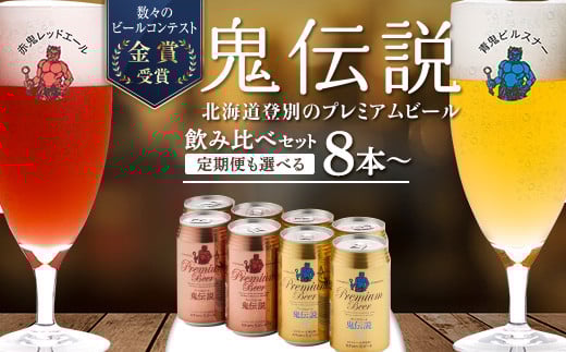 ykCoʎszւIׂIS` SsXi[ ԋSbh G[ 8ʓi2e4ʓjyPiE3E6z r[ 350ml Ntgr[   BBQ  ƈ ʌ