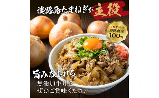 淡路島たまねぎ牛丼6食 兵庫県｜ふるさとチョイス ふるさと納税サイト