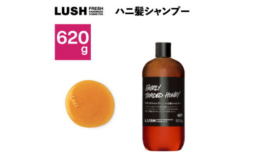 販売 シャンプー lush