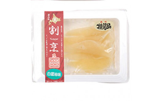 まるりょう割烹 味付け数の子 4個セット F21H-475 - 北海道岩内町 