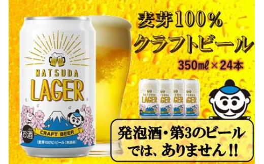 Sapporo Imported Premium Lager Beer - 650 ml - ジャパンセンター