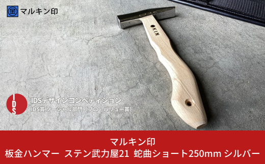 ハンマー 金槌 金づち かなづち とんかち トンカチ 丸箱屋槌 釘打ち 先切槌 HM-MS3 4962308007081 アイヘルプ iHelp