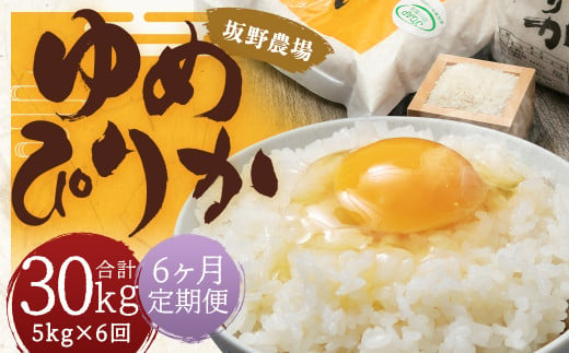 令和6年度新米> らんこし米 (ゆめぴりか) 5kg (ウレシぱファーム) 【2024年10月下旬発送開始】 - 北海道蘭越町｜ふるさとチョイス -  ふるさと納税サイト