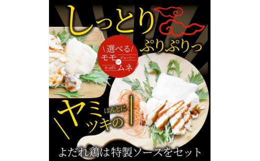 1169-1 よだれ鶏 食べ比べ 6食セット鶏モモ＆ムネ ポン酢付き - 香川県三木町｜ふるさとチョイス - ふるさと納税サイト