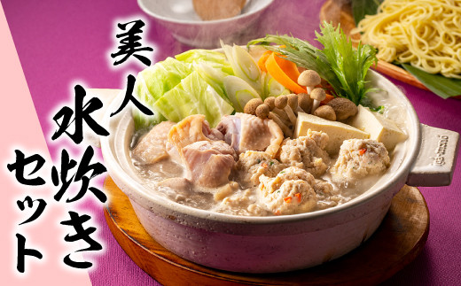 ふるさと納税 大野城市 福岡限定!はかた地どり美人水炊き5種セット　2〜3人前 3G43 美容・コスメ・香水 ふるさと納税福岡限定!はかた地どり