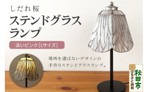 ☆ステンドグラスの温かみ テーブルランプ 照明 インテリア