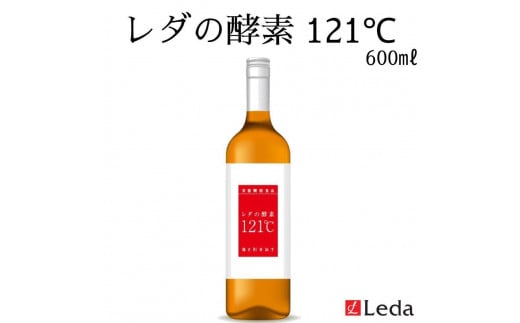 レダ】レダの酵素121℃ 600ml - 京都府京都市｜ふるさとチョイス - ふるさと納税サイト