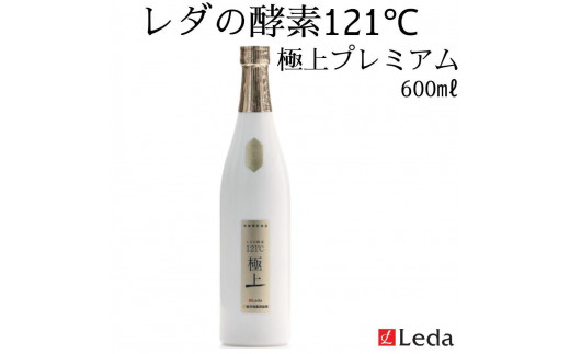 レダ】レダの酵素121℃ 極上プレミアム 600ml - 京都府京都市｜ふるさとチョイス - ふるさと納税サイト